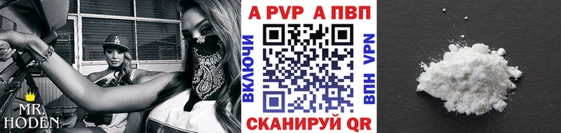 магазин продажи Курильск A PVP VHQ