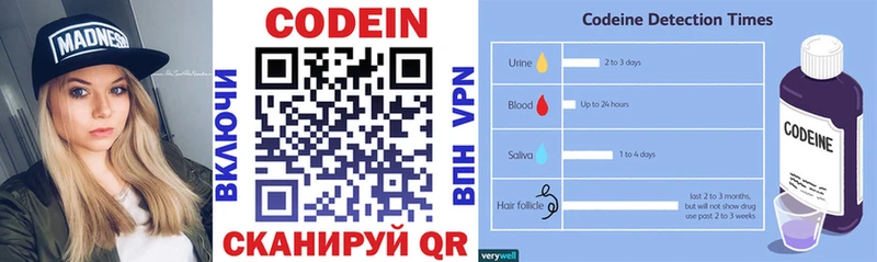 Кодеиновый сироп Lean напиток Lean (лин)  Курильск 