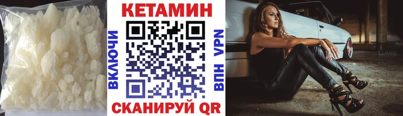 КЕТАМИН ketamine  МЕГА зеркало  Курильск 
