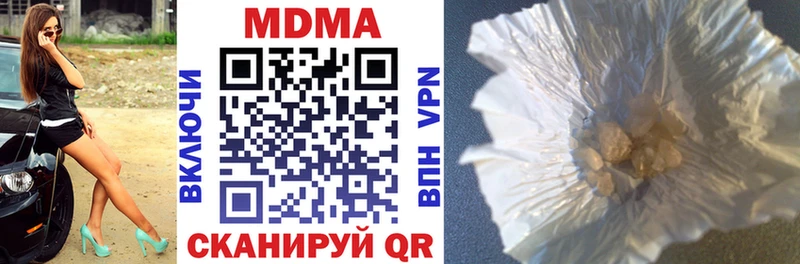 как найти закладки  hydra рабочий сайт  MDMA Molly  Курильск 